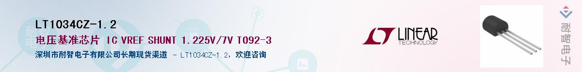 LT1034CZ-1.2��Ӧ��-���ǵ���