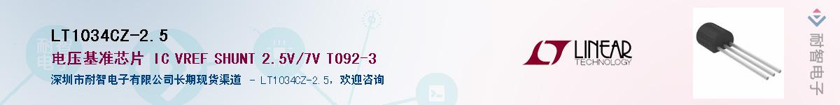 LT1034CZ-2.5Ӧ-ǵ
