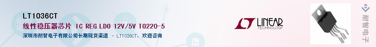 LT1036CTӦ-ǵ