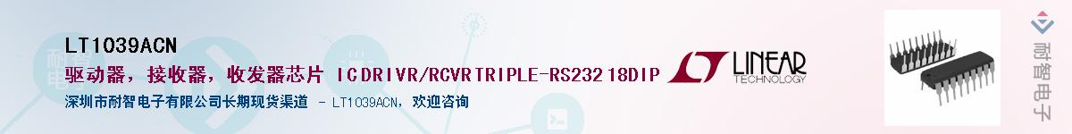 LT1039ACN��Ӧ��-���ǵ���