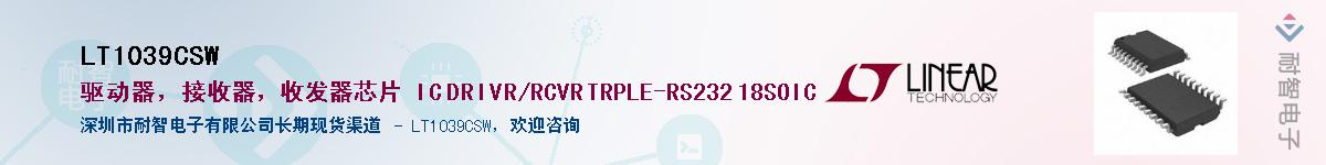 LT1039CSWӦ-ǵ