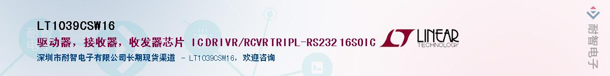 LT1039CSW16Ӧ-ǵ