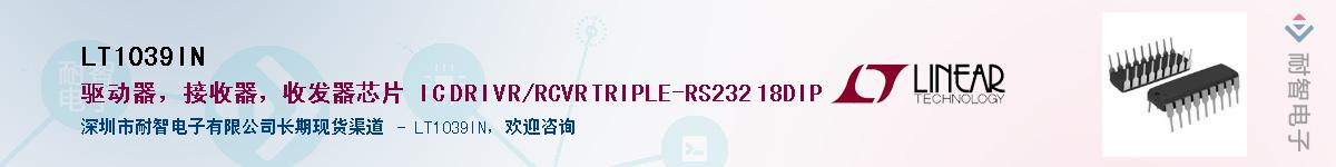LT1039IN��Ӧ��-���ǵ���
