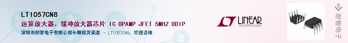 LT1057CN8Ӧ-ǵ