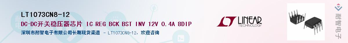 LT1073CN8-12��Ӧ��-���ǵ���