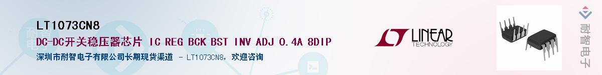 LT1073CN8��Ӧ��-���ǵ���