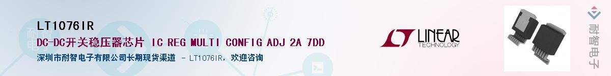LT1076IR��Ӧ��-���ǵ���