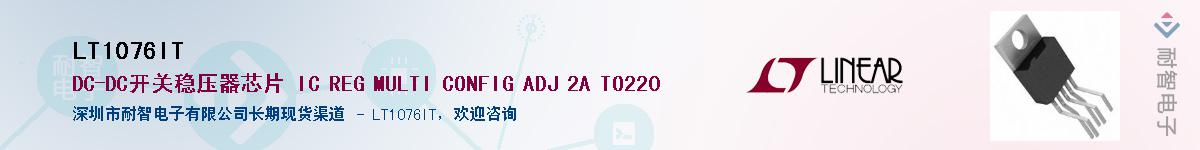 LT1076ITӦ-ǵ