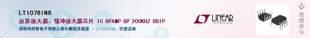 LT1078IN8��Ӧ��-���ǵ���