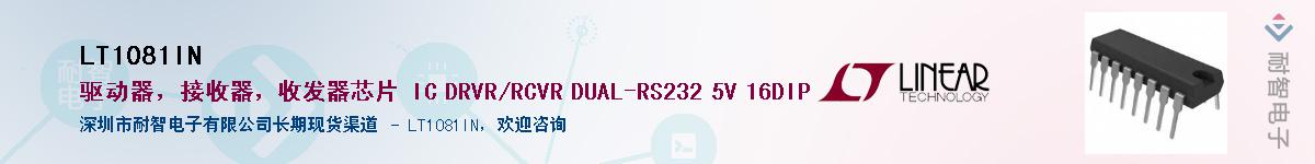 LT1081IN��Ӧ��-���ǵ���