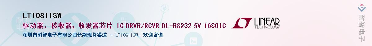 LT1081ISW��Ӧ��-���ǵ���