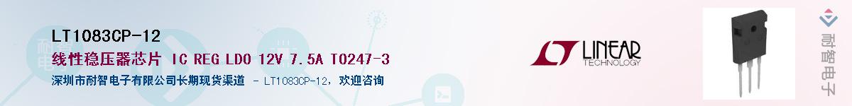 LT1083CP-12��Ӧ��-���ǵ���