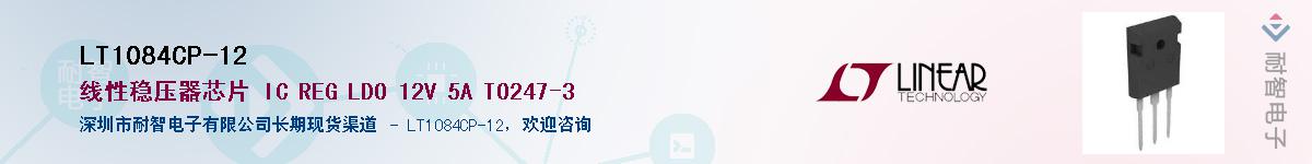 LT1084CP-12��Ӧ��-���ǵ���