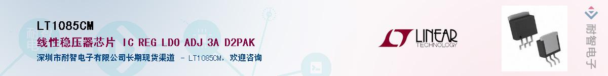 LT1085CM��Ӧ��-���ǵ���