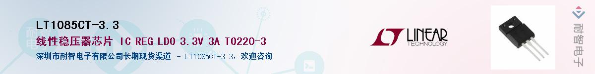 LT1085CT-3.3��Ӧ��-���ǵ���