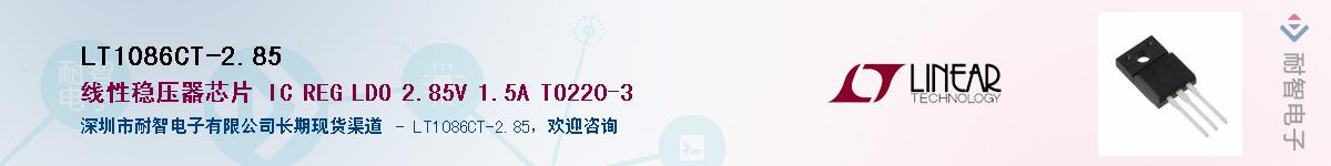 LT1086CT-2.85��Ӧ��-���ǵ���