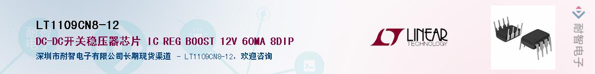 LT1109CN8-12��Ӧ��-���ǵ���