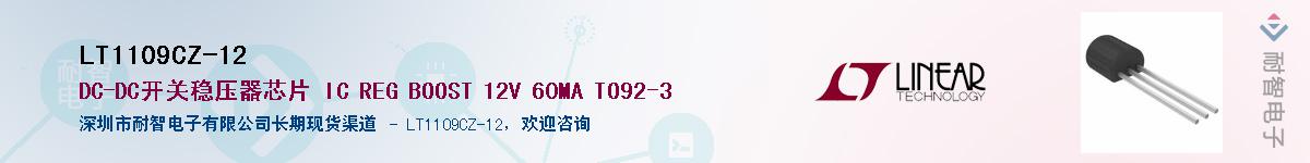 LT1109CZ-12��Ӧ��-���ǵ���