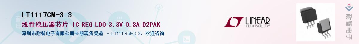 LT1117CM-3.3��Ӧ��-���ǵ���