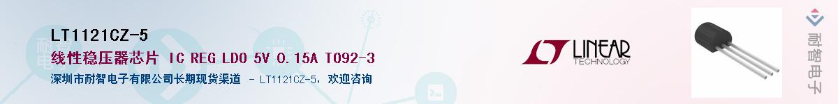 LT1121CZ-5��Ӧ��-���ǵ���