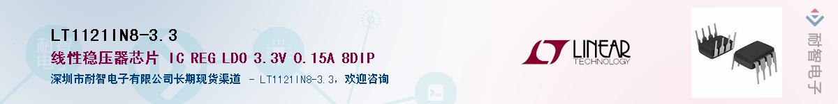 LT1121IN8-3.3��Ӧ��-���ǵ���