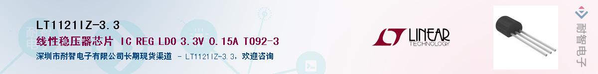 LT1121IZ-3.3��Ӧ��-���ǵ���