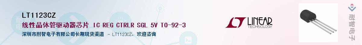 LT1123CZ��Ӧ��-���ǵ���