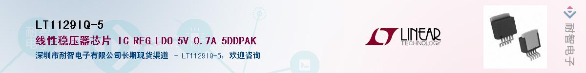 LT1129IQ-5��Ӧ��-���ǵ���
