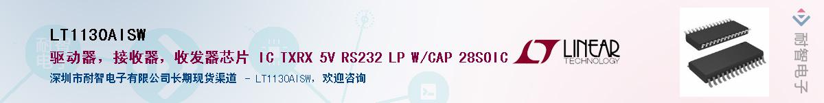 LT1130AISW��Ӧ��-���ǵ���