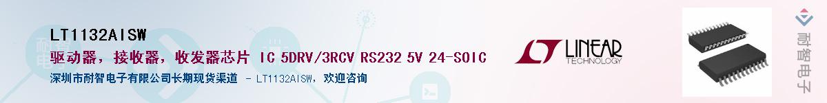 LT1132AISW��Ӧ��-���ǵ���