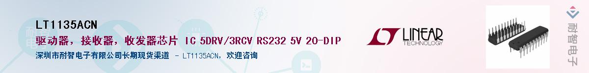 LT1135ACN��Ӧ��-���ǵ���