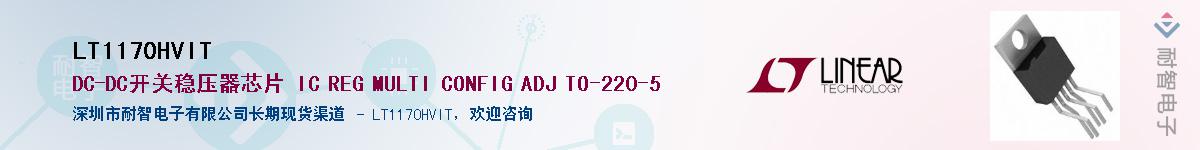 LT1170HVIT��Ӧ��-���ǵ���