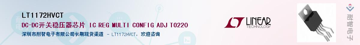LT1172HVCT��Ӧ��-���ǵ���