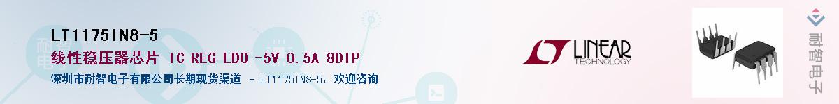 LT1175IN8-5Ӧ-ǵ