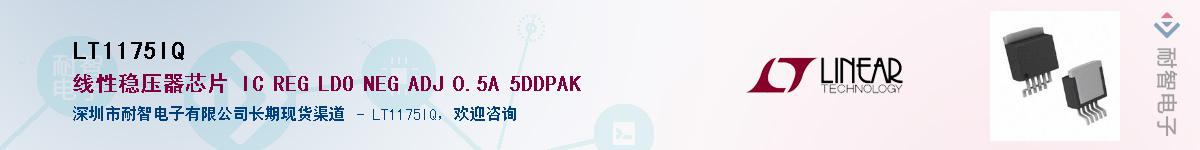 LT1175IQ��Ӧ��-���ǵ���