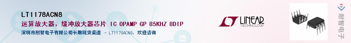 LT1178ACN8��Ӧ��-���ǵ���