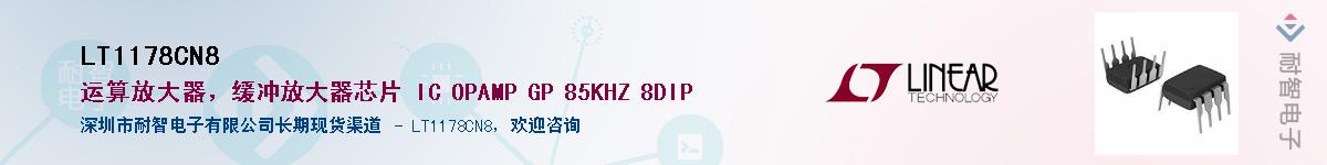 LT1178CN8��Ӧ��-���ǵ���