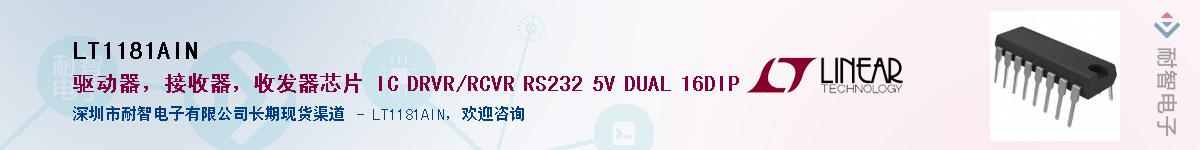 LT1181AIN��Ӧ��-���ǵ���