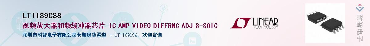 LT1189CS8��Ӧ��-���ǵ���