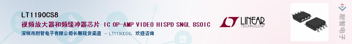 LT1190CS8Ӧ-ǵ