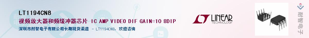 LT1194CN8��Ӧ��-���ǵ���