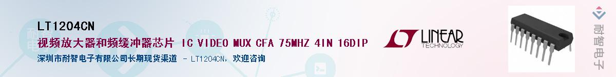 LT1204CN��Ӧ��-���ǵ���