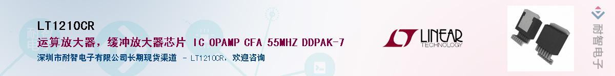 LT1210CR��Ӧ��-���ǵ���