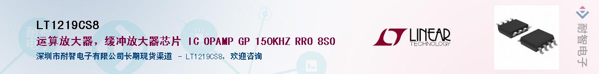 LT1219CS8��Ӧ��-���ǵ���