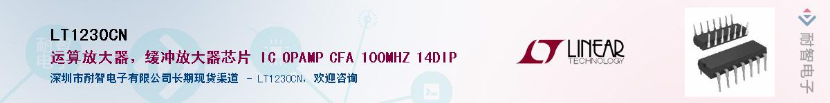 LT1230CN��Ӧ��-���ǵ���