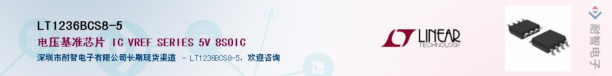 LT1236BCS8-5��Ӧ��-���ǵ���