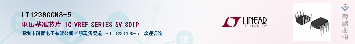 LT1236CCN8-5��Ӧ��-���ǵ���