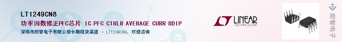 LT1249CN8Ӧ-ǵ