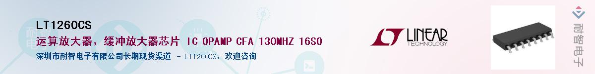 LT1260CS��Ӧ��-���ǵ���