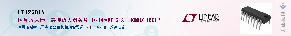 LT1260IN��Ӧ��-���ǵ���